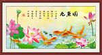 九鱼图
