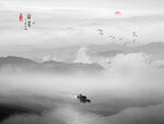 新中式山水画
