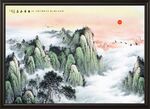 泰山 