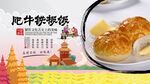 肥牛铁板饭背景墙