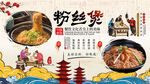 粉丝煲背景墙