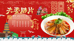 夫妻肺片背景墙