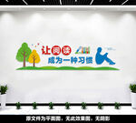 阅览室背景墙