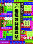 港风 水果 零食站 设计元素 