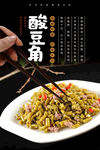 酸豆角海报