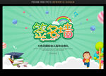 毕业签到墙