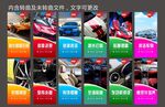 汽车美容项目