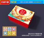 月饼包装