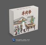 羊肉串包装