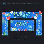 夏天门头