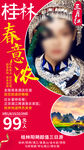 桂林旅游
