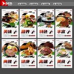 西餐