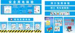 工地安全体验馆 急救