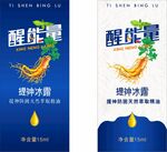 醒能量 精油包装