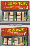 门头 店面 