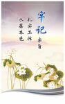 牢记宗旨 扎实工作