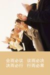 会而必议 议而必决