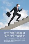 上楼梯
