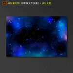 星空图片