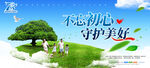 保险