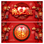 婚礼