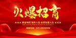 招商广告