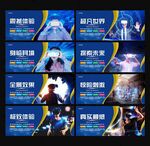 VR体验 VR海报