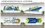 校园运动文化墙