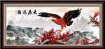 大展宏图