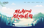 水彩画油画山水画励志梅花鹿山林
