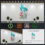 学校文化墙 图片