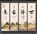 中医挂画