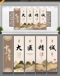 中医形象墙