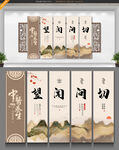 传统中医文化