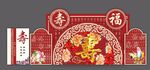 寿祝寿红色寿