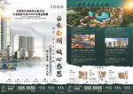 中国风水墨地产传单