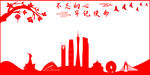 广州宣传画册文化墙贴纸