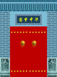 圆梦中华大门布景