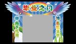 毕业之门