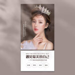 整形美容