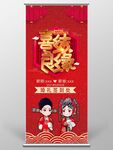 婚礼展架 
