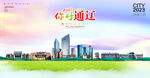 通辽海报