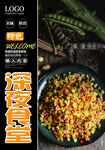 深夜食堂