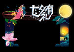 七夕拱门