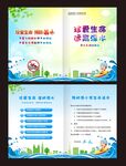 珍爱生命远离溺水 防溺水封面