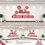 校园图书室文化墙