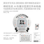 秘境昔歸云南普洱茶叶绵纸包装