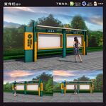 宣传栏