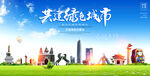 内蒙古海报