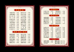 金口福菜谱